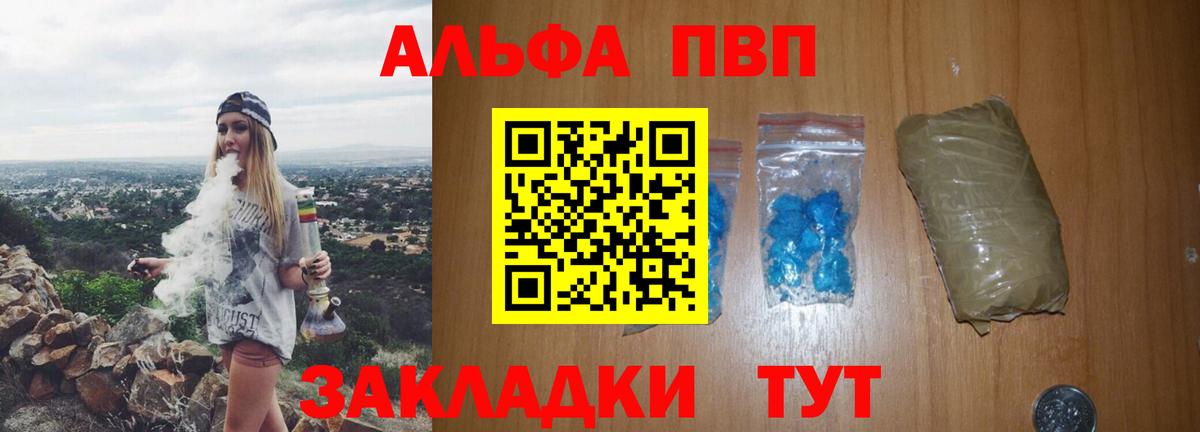 APVP мука  А ПВП  Новоалександровск  Вход с VPN  Alpha-PVP VHQ 