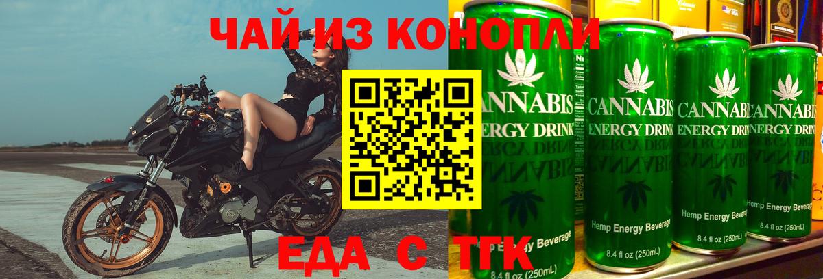 Печенье с ТГК марихуана  Вход с VPN  Новоалександровск 