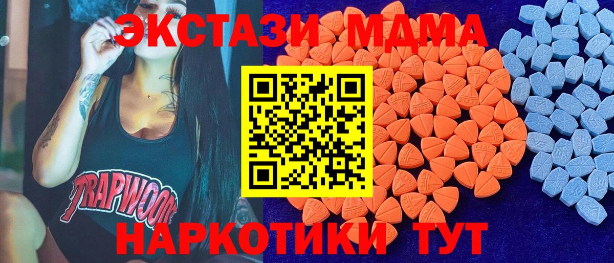 Экстази 280мг Новоалександровск
