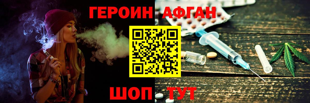 ГЕРОИН гречка  Вход с VPN  Новоалександровск 