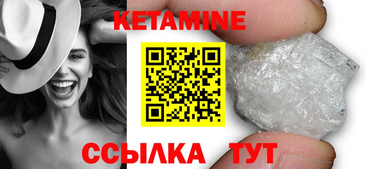 Новоалександровск  КЕТАМИН VHQ  Вход с VPN 
