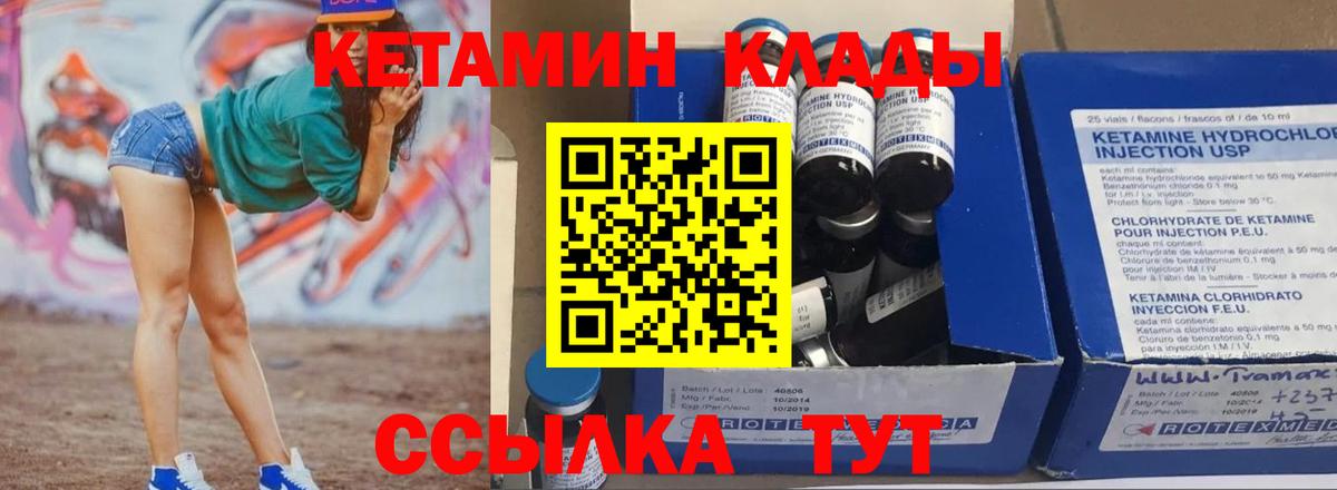 КЕТАМИН VHQ Новоалександровск