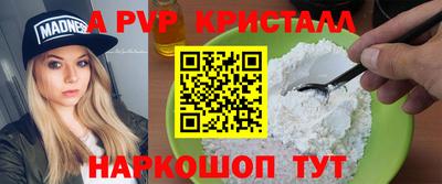 бутик Шебекино