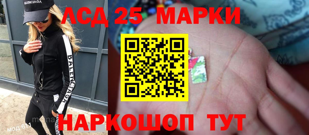 Новоалександровск  ЛСД экстази кислота  LSD-25 экстази  Вход с VPN  LSD-25 экстази ecstasy 
