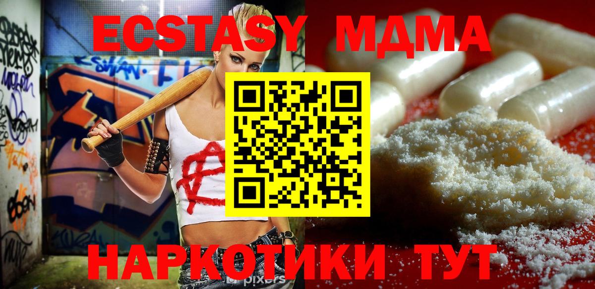 MDMA Molly  Вход с VPN  МДМА кристаллы  Новоалександровск 