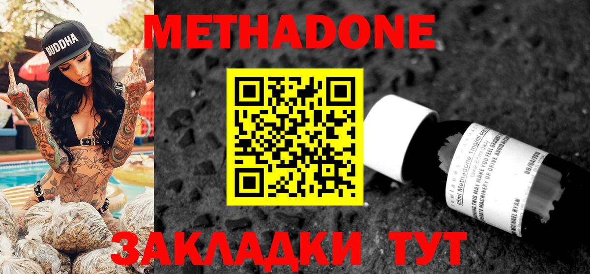 площадка клад  Вход с VPN  Новоалександровск  Метадон кристалл 