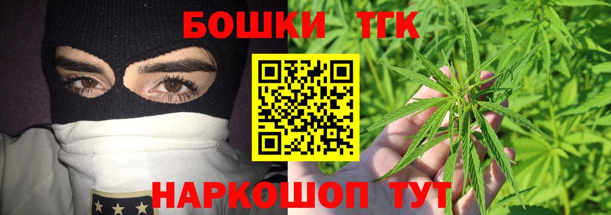 Каннабис THC 21%  Вход с VPN  Шишки марихуана сатива  Бошки марихуана план  Новоалександровск 